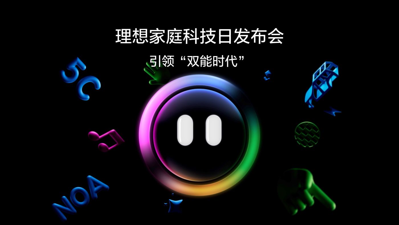 引领“双能时代”j9国际真人第一品牌家庭科技日发布会