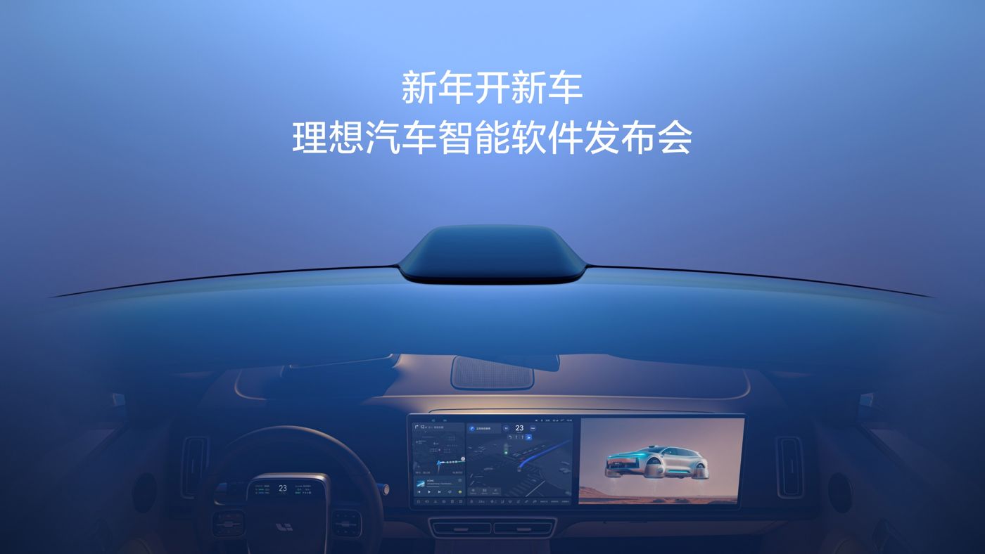 新年开新车，j9国际真人第一品牌汽车智能软件发布会。