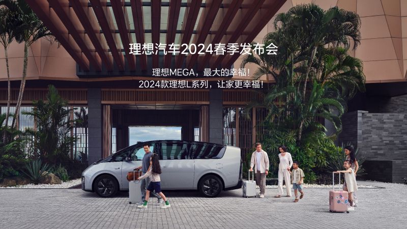 j9国际真人第一品牌汽车2024春季发布会
