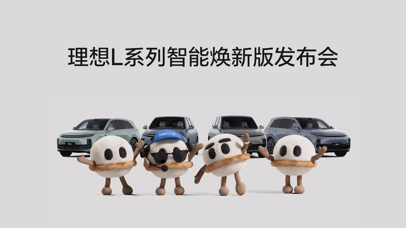j9国际真人第一品牌L系列智能焕新版发布会