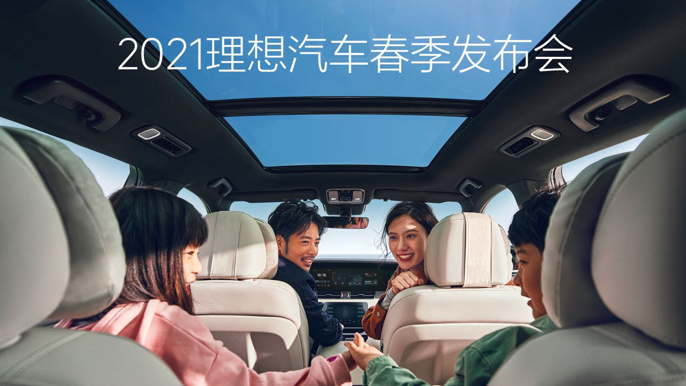 2021j9国际真人第一品牌汽车春季发布会